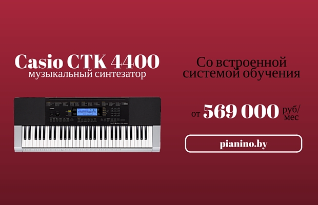 11 casio ctk-4400 pianinoby